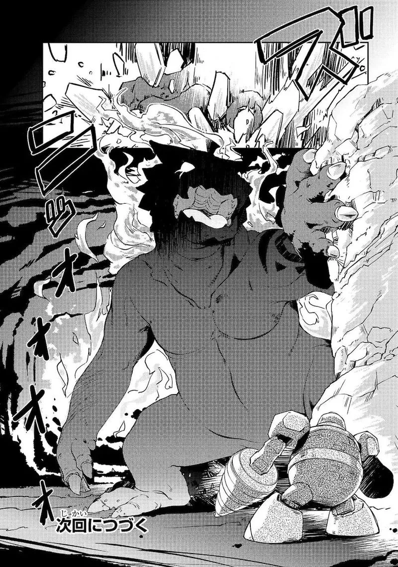 Zettai ni Hatarakitakunai Dungeon Master ga Damin wo Musaboru made Chapter 18 page 24