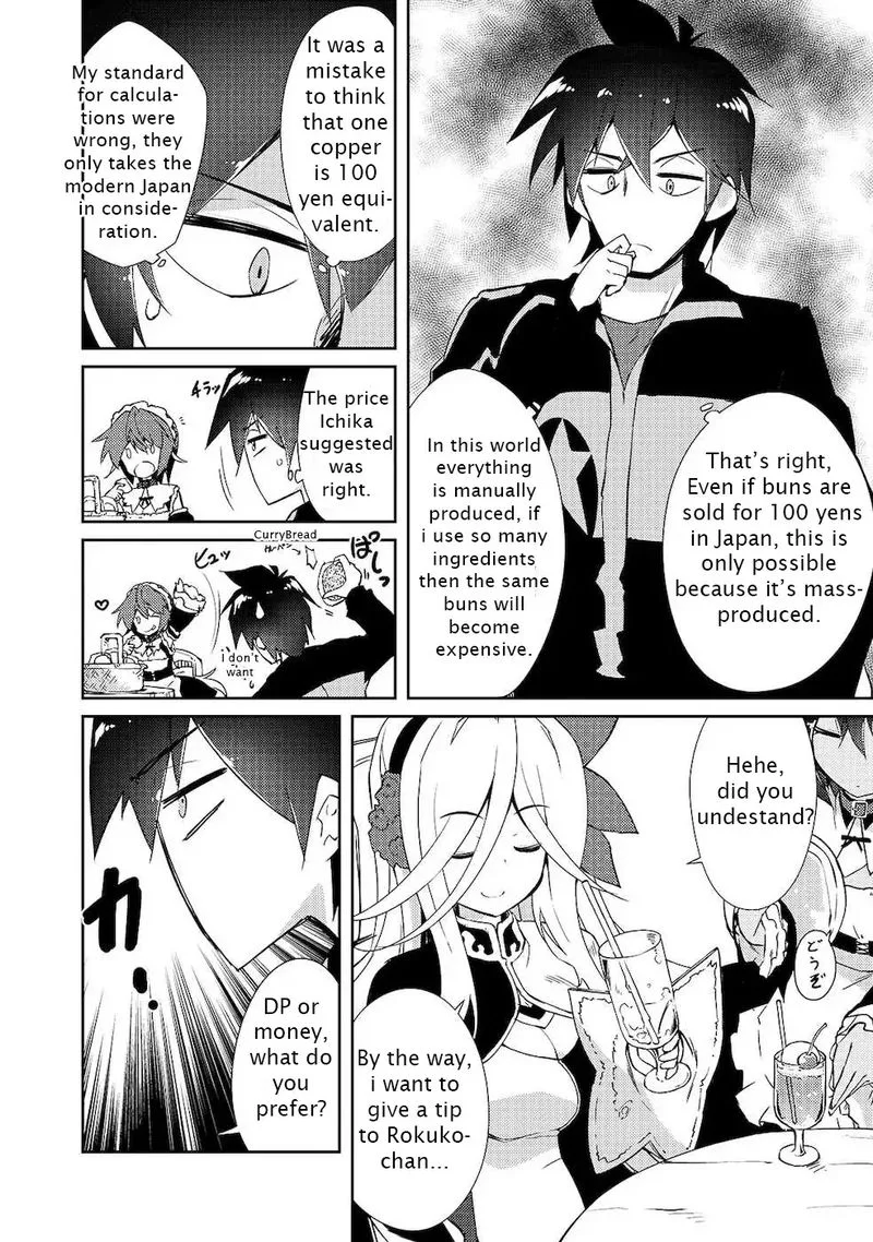 Zettai ni Hatarakitakunai Dungeon Master ga Damin wo Musaboru made Chapter 18 page 10