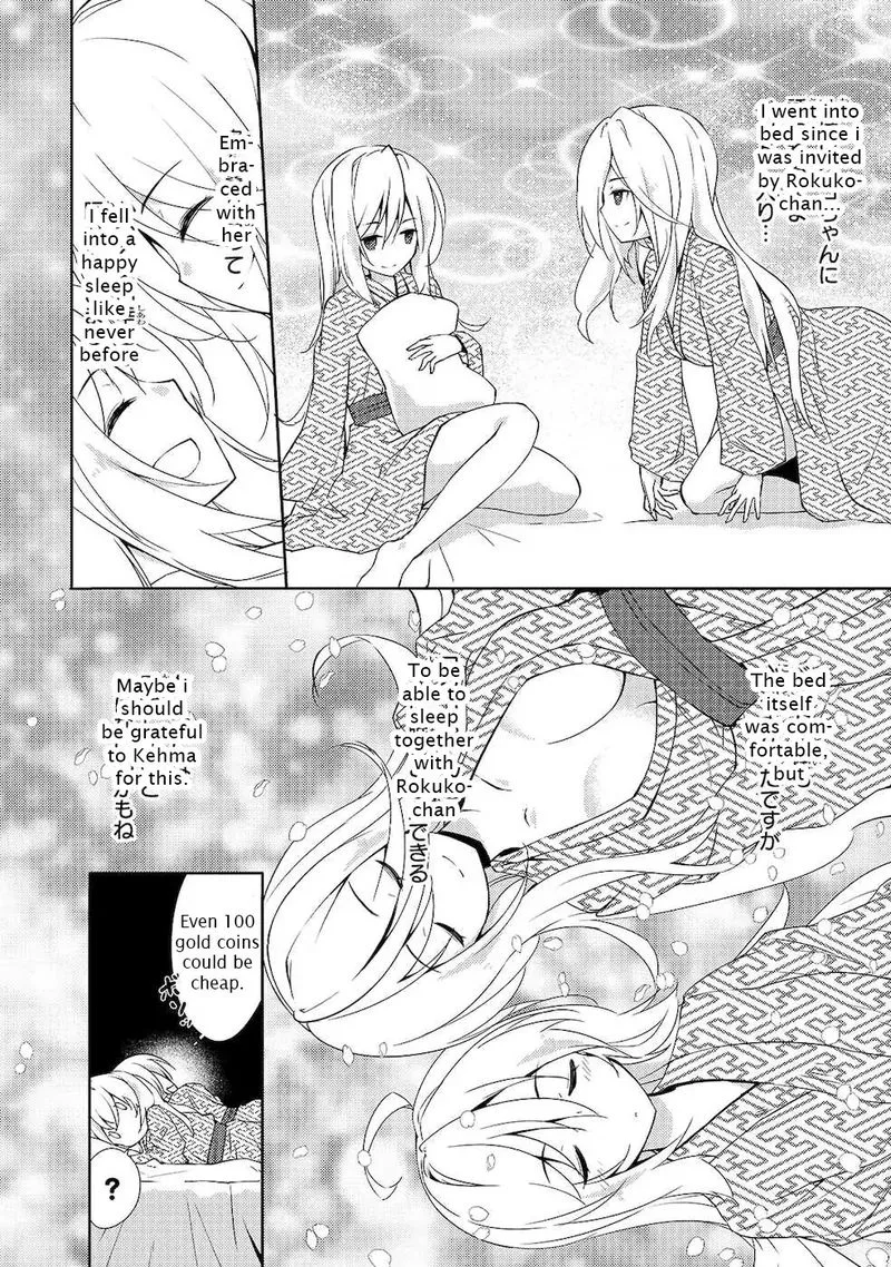Zettai ni Hatarakitakunai Dungeon Master ga Damin wo Musaboru made Chapter 18 page 6