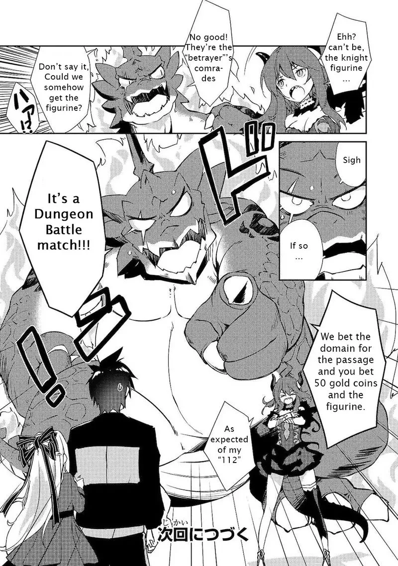 Zettai ni Hatarakitakunai Dungeon Master ga Damin wo Musaboru made Chapter 19 page 24