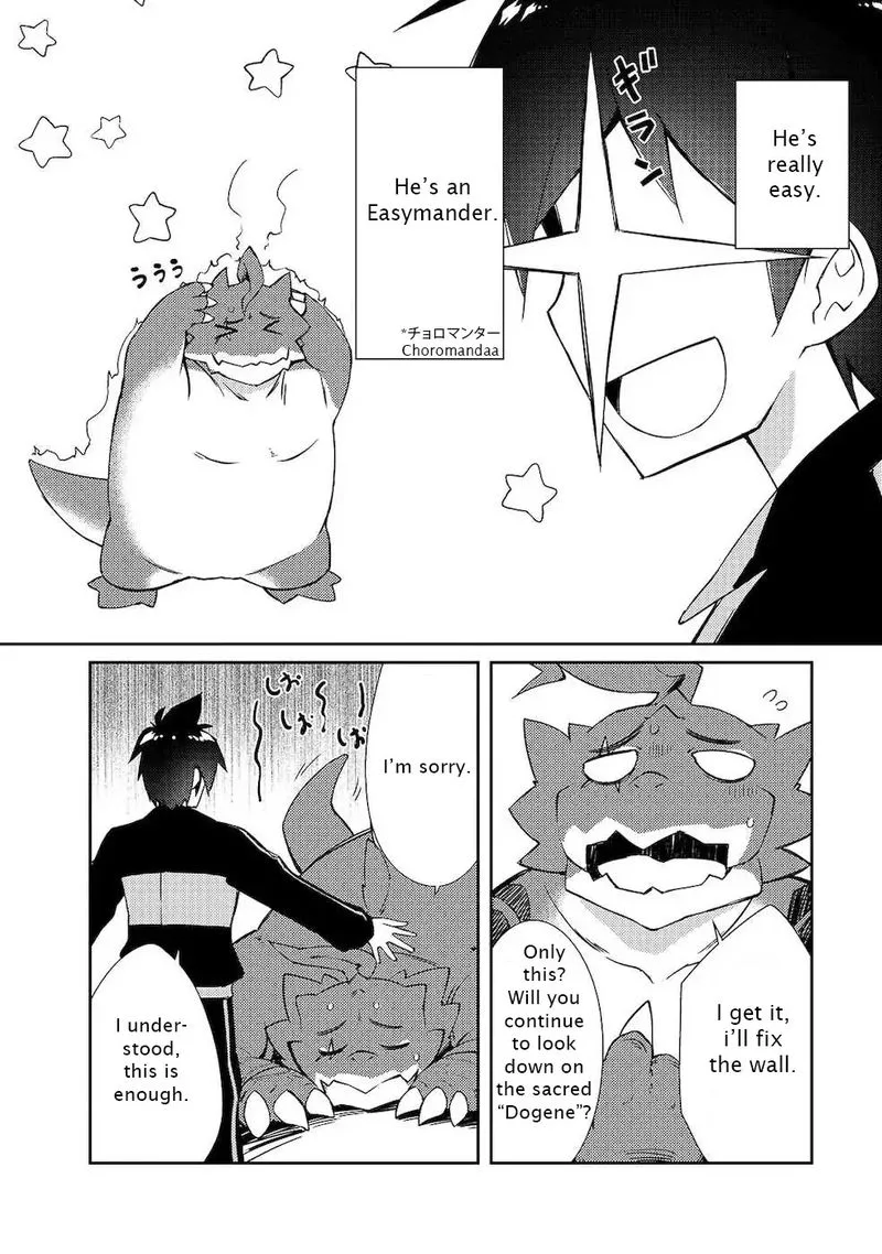 Zettai ni Hatarakitakunai Dungeon Master ga Damin wo Musaboru made Chapter 19 page 14