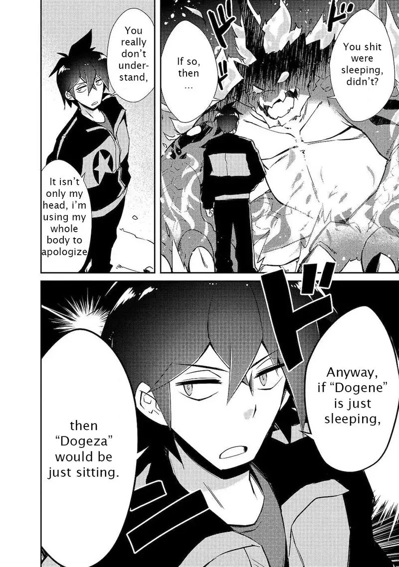 Zettai ni Hatarakitakunai Dungeon Master ga Damin wo Musaboru made Chapter 19 page 12