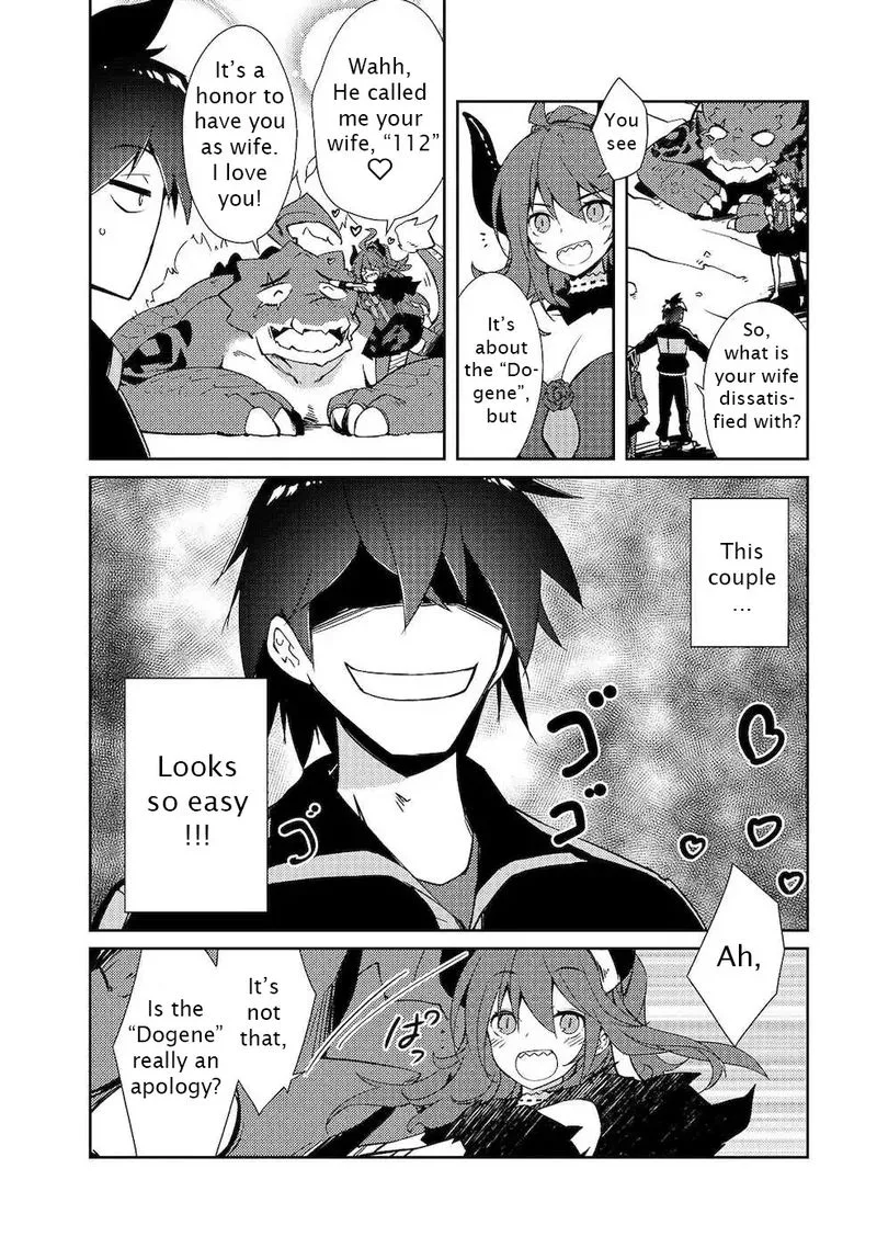 Zettai ni Hatarakitakunai Dungeon Master ga Damin wo Musaboru made Chapter 19 page 18