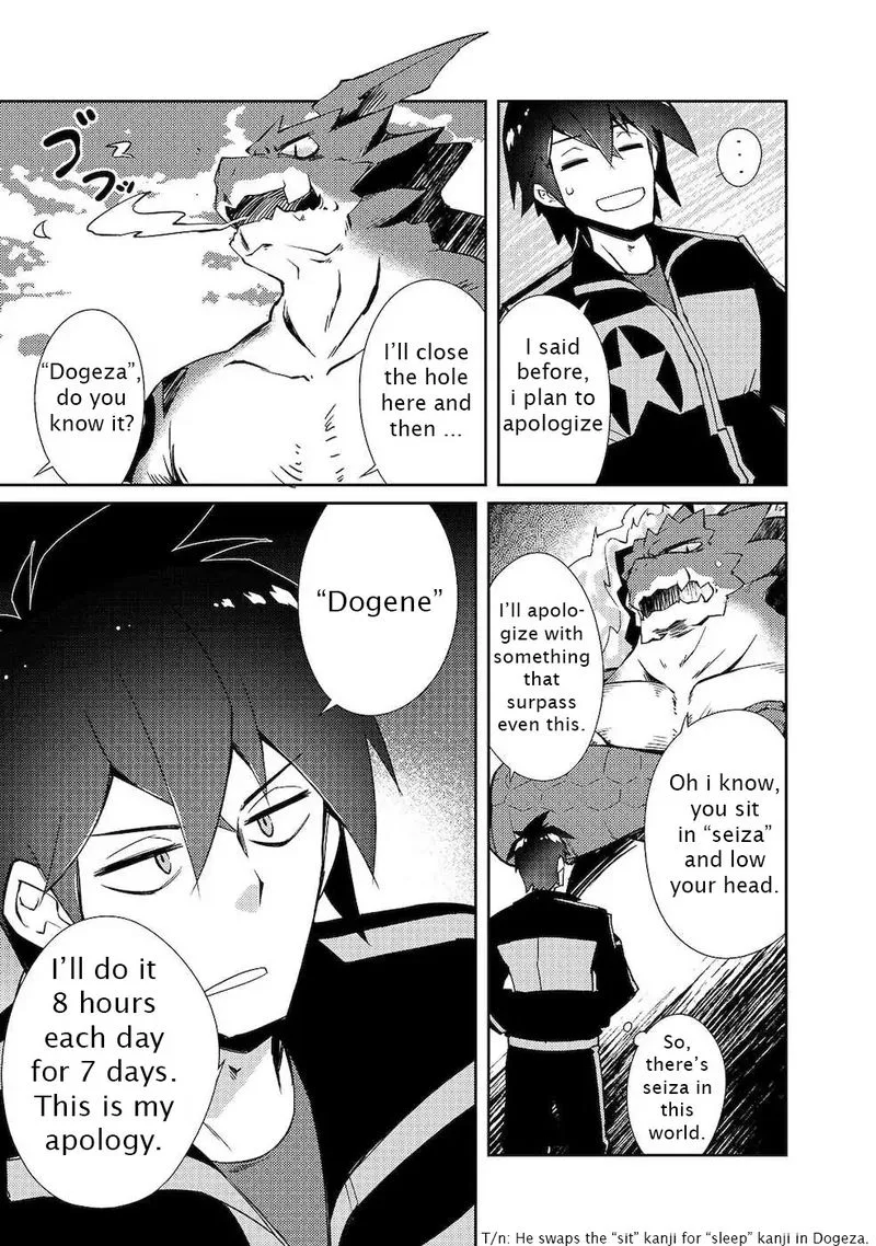 Zettai ni Hatarakitakunai Dungeon Master ga Damin wo Musaboru made Chapter 19 page 7