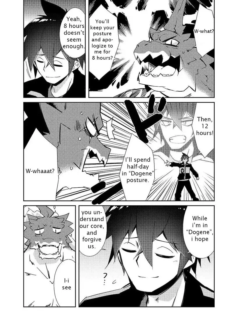 Zettai ni Hatarakitakunai Dungeon Master ga Damin wo Musaboru made Chapter 19 page 8