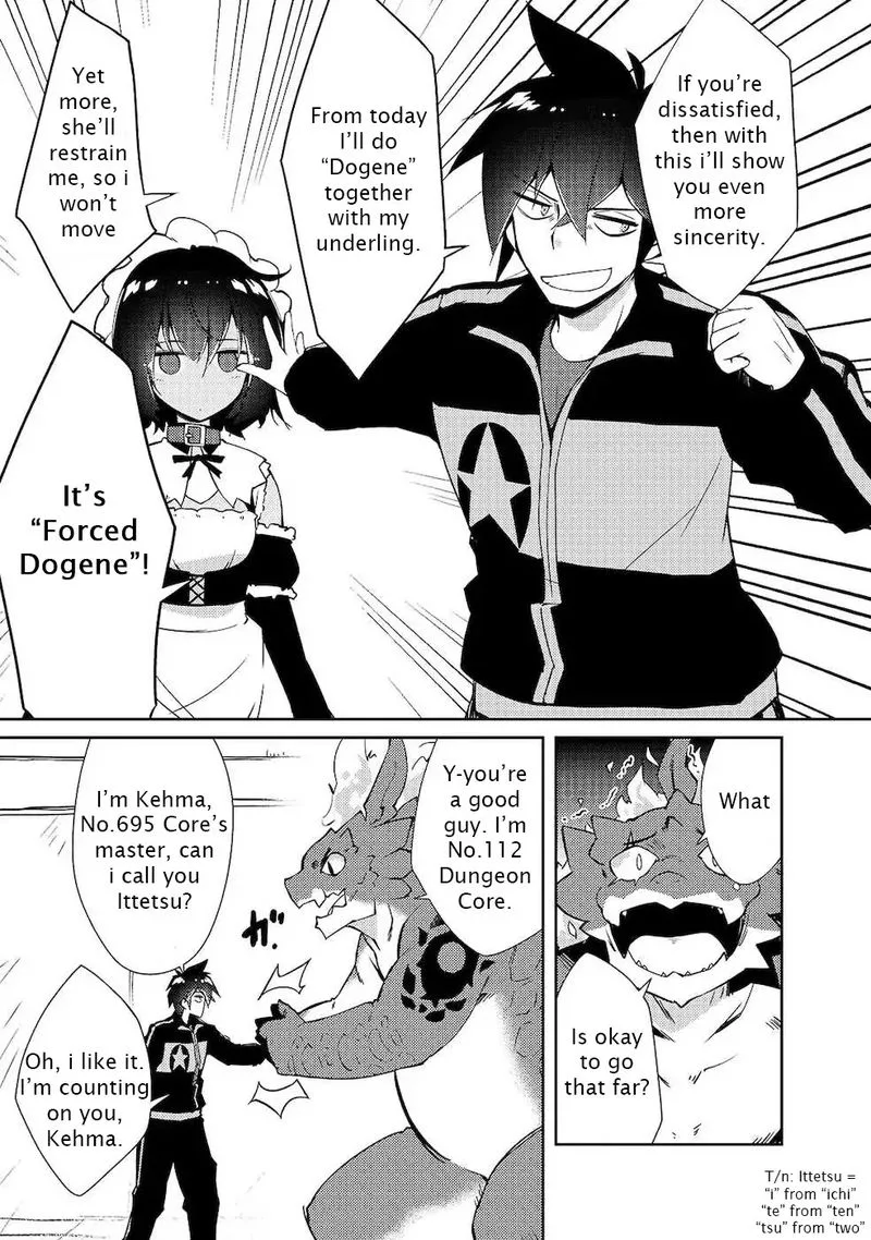 Zettai ni Hatarakitakunai Dungeon Master ga Damin wo Musaboru made Chapter 19 page 15
