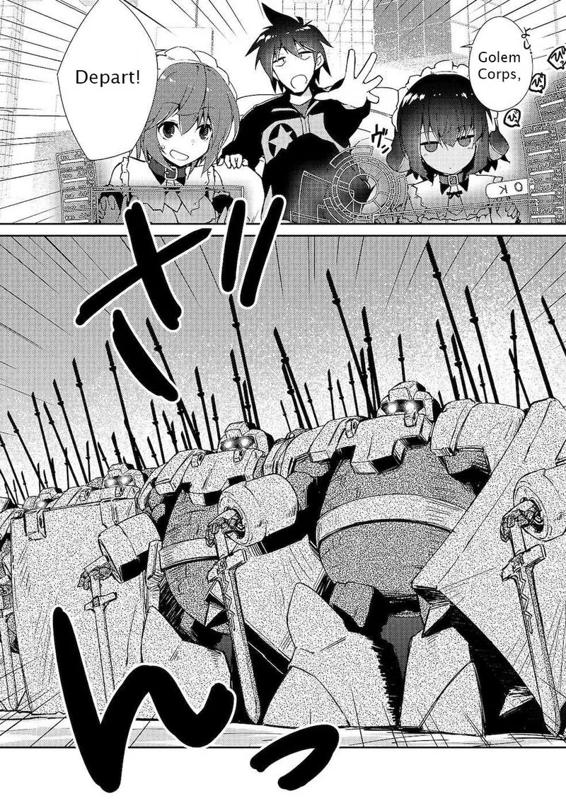 Zettai ni Hatarakitakunai Dungeon Master ga Damin wo Musaboru made Chapter 20 page 15