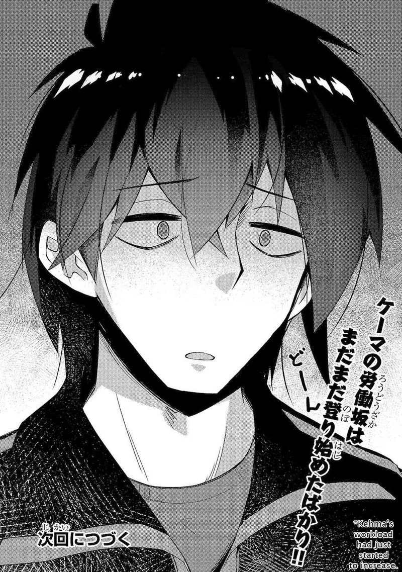 Zettai ni Hatarakitakunai Dungeon Master ga Damin wo Musaboru made Chapter 22 page 24