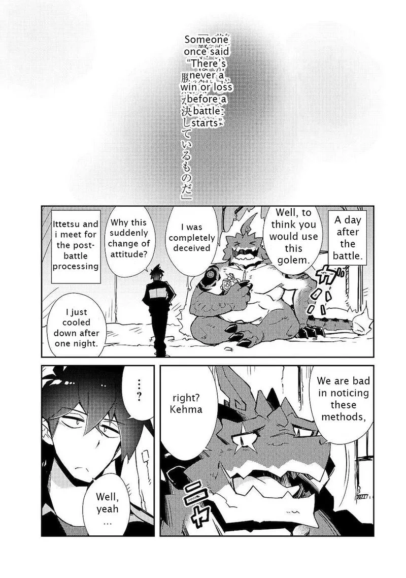 Zettai ni Hatarakitakunai Dungeon Master ga Damin wo Musaboru made Chapter 22 page 18