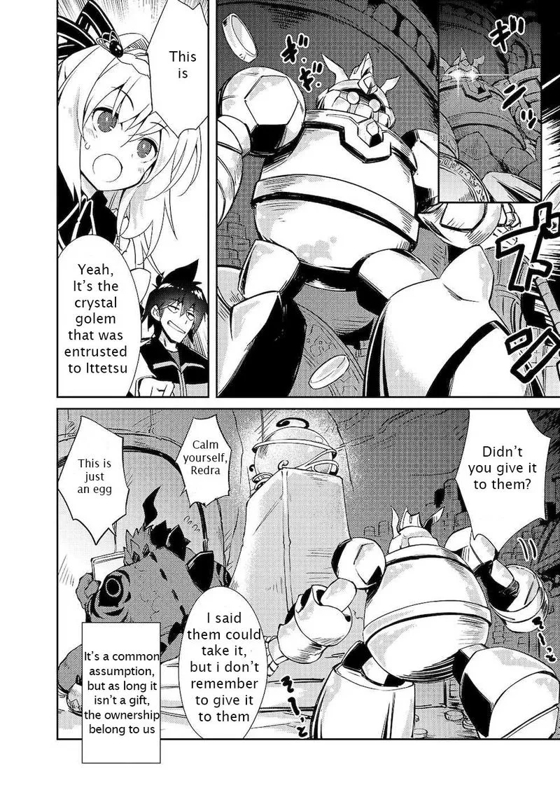 Zettai ni Hatarakitakunai Dungeon Master ga Damin wo Musaboru made Chapter 22 page 16
