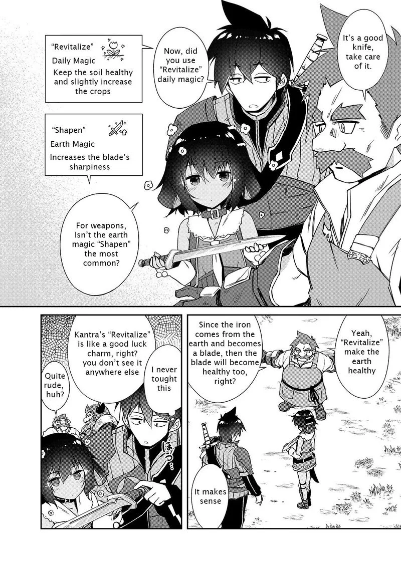 Zettai ni Hatarakitakunai Dungeon Master ga Damin wo Musaboru made Chapter 23 page 15