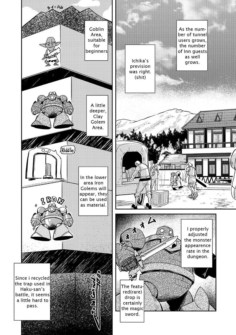 Zettai ni Hatarakitakunai Dungeon Master ga Damin wo Musaboru made Chapter 23 page 8