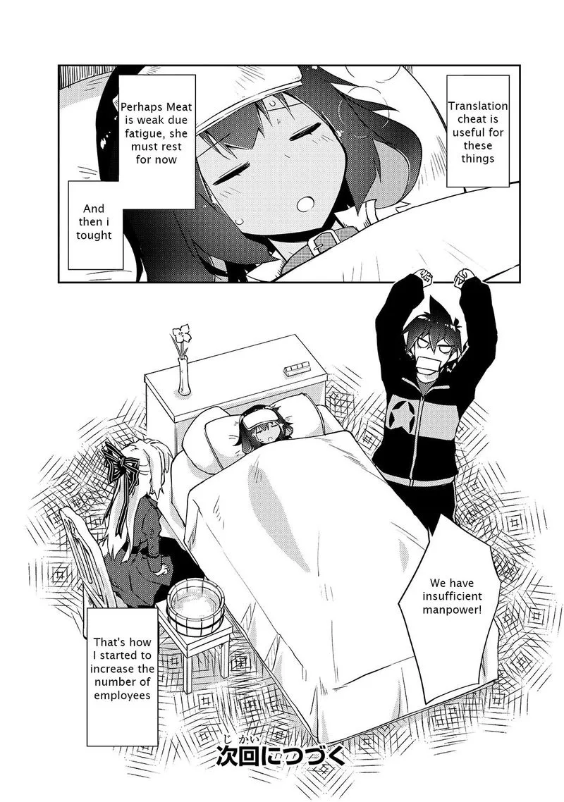 Zettai ni Hatarakitakunai Dungeon Master ga Damin wo Musaboru made Chapter 23 page 23