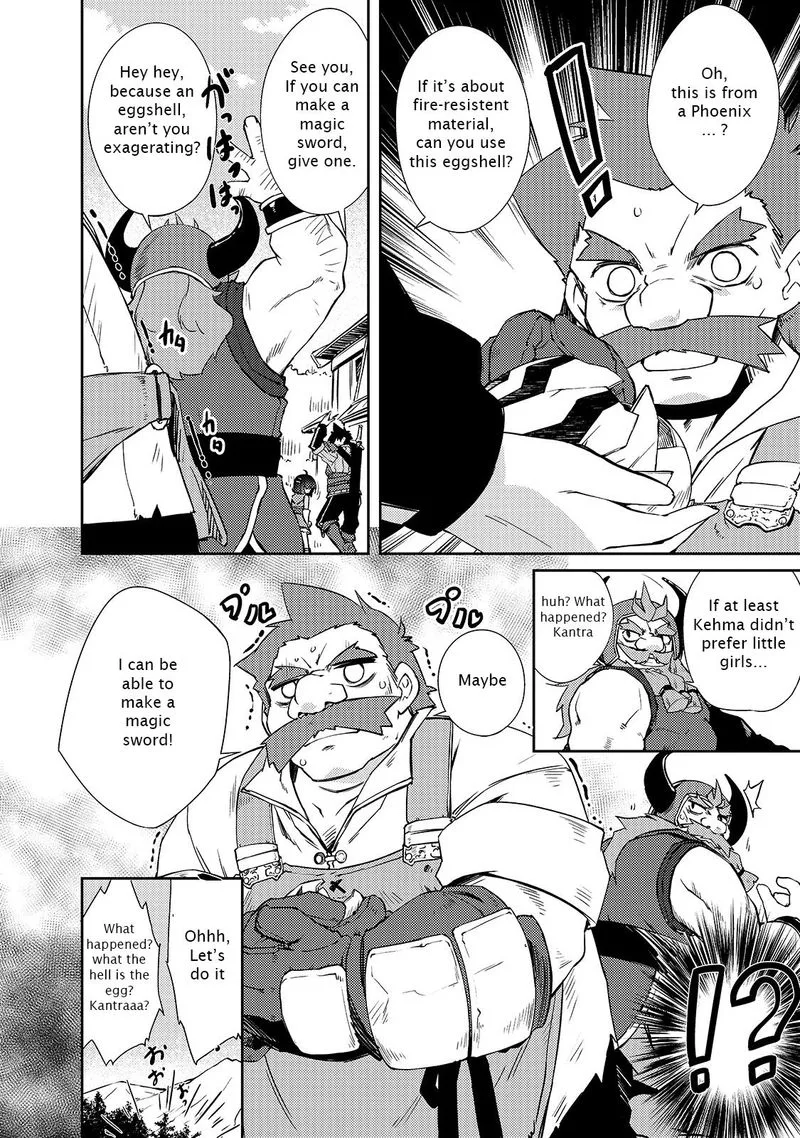 Zettai ni Hatarakitakunai Dungeon Master ga Damin wo Musaboru made Chapter 23 page 17