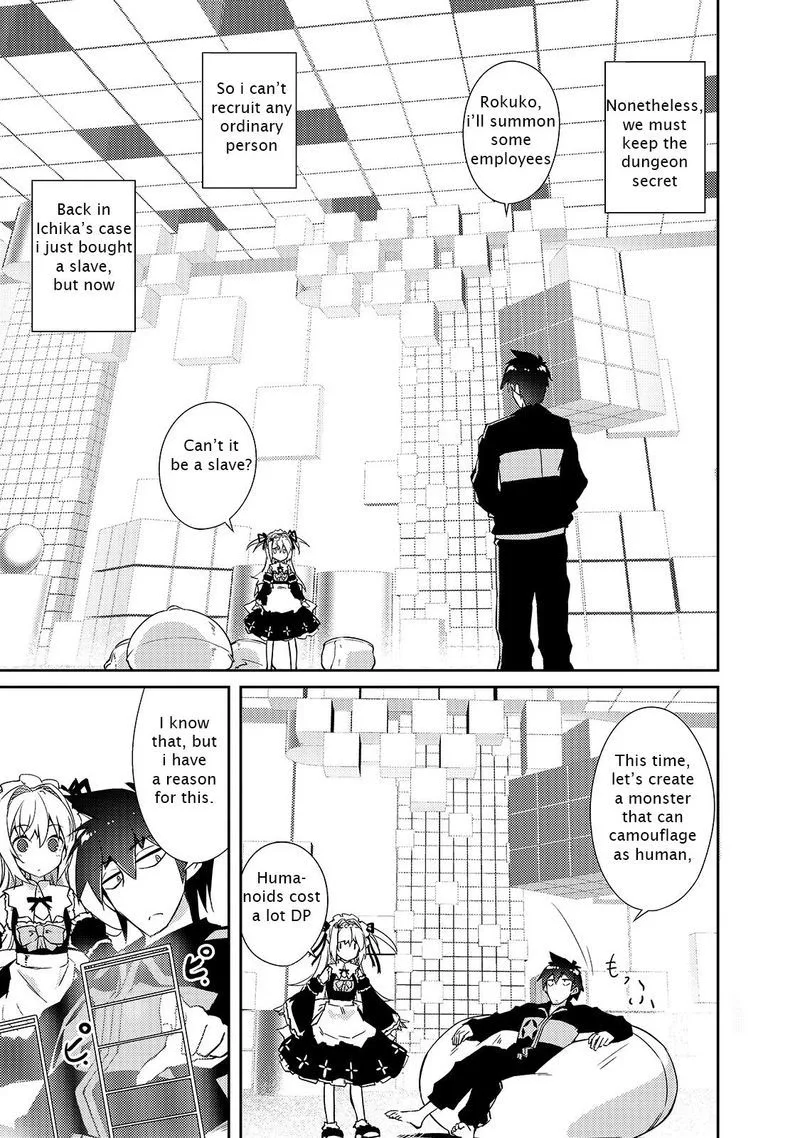 Zettai ni Hatarakitakunai Dungeon Master ga Damin wo Musaboru made Chapter 24 page 7