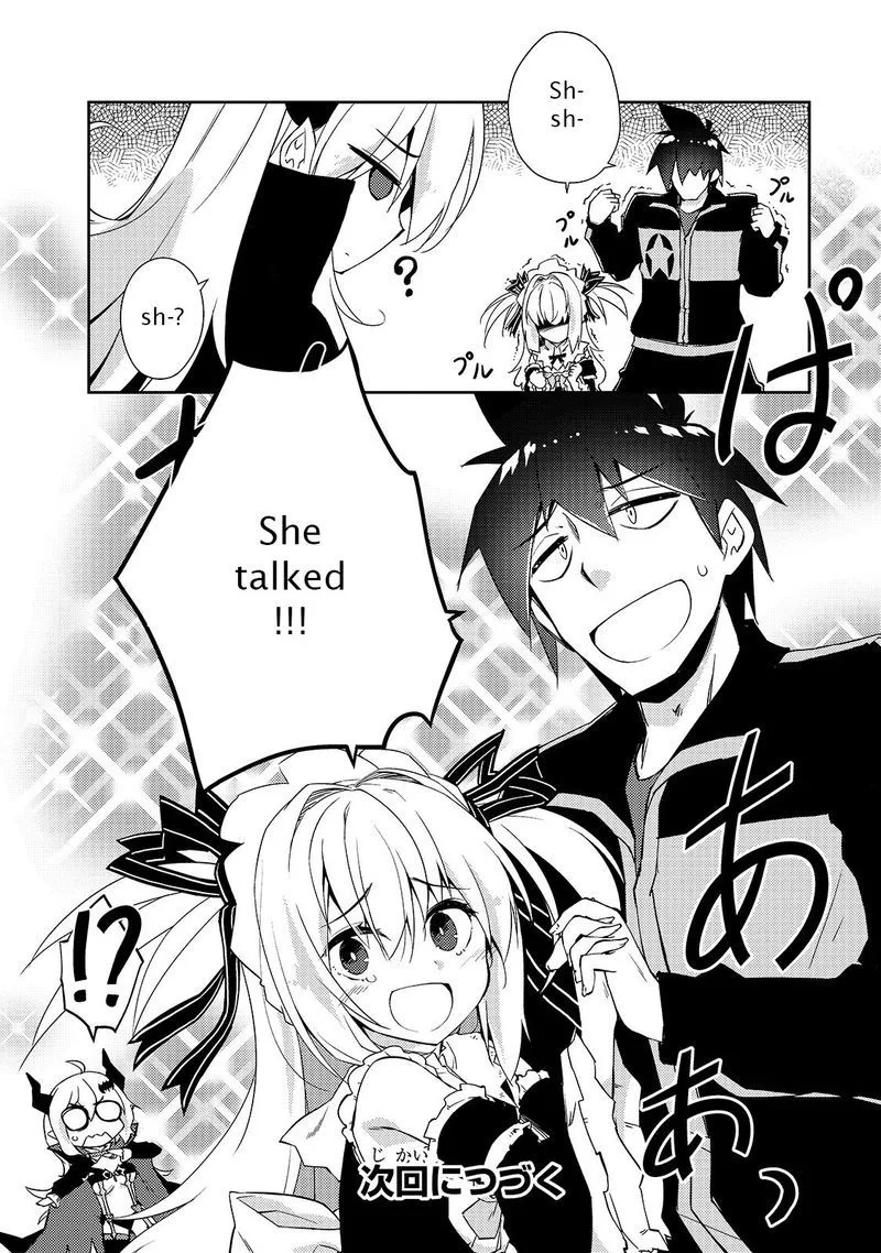 Zettai ni Hatarakitakunai Dungeon Master ga Damin wo Musaboru made Chapter 24 page 19