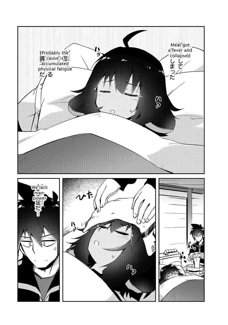 Zettai ni Hatarakitakunai Dungeon Master ga Damin wo Musaboru made Chapter 24 page 1
