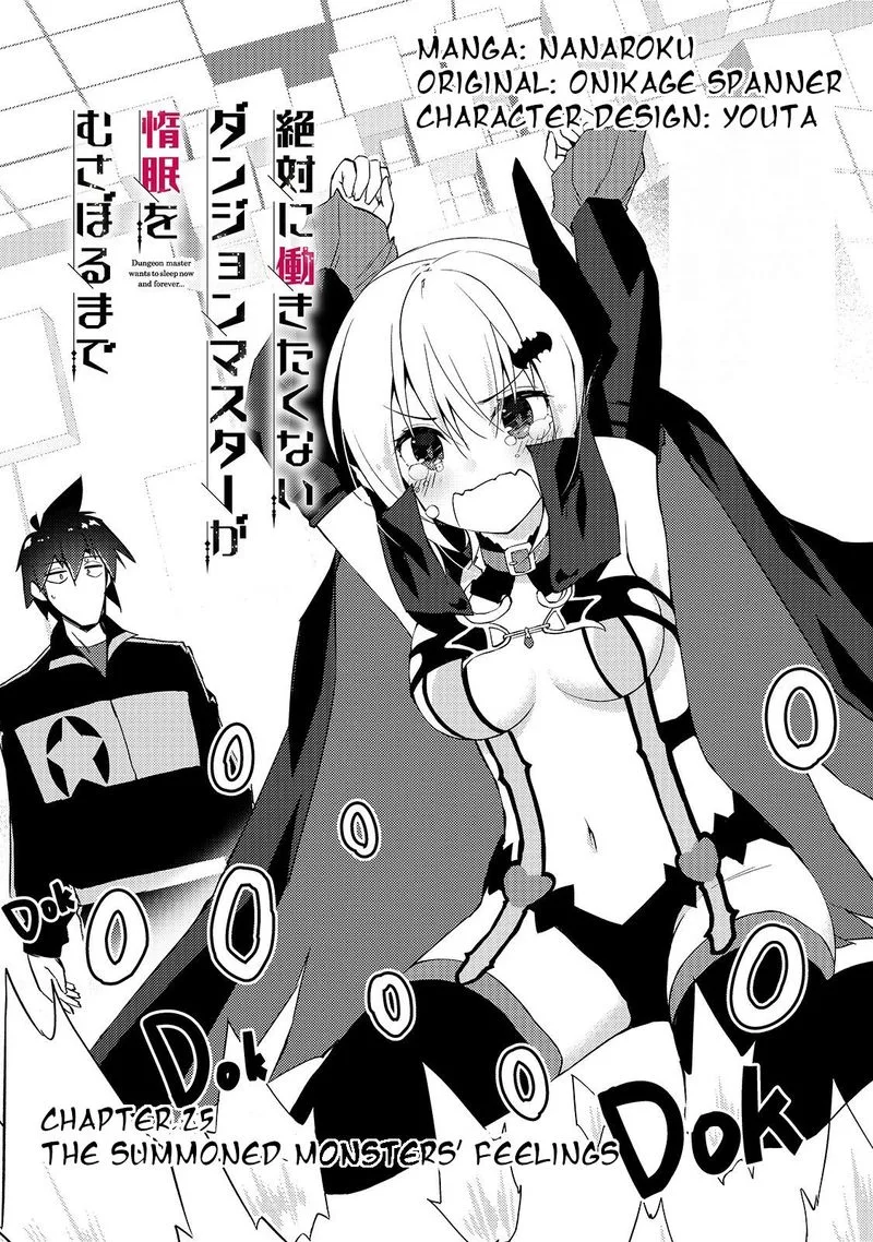 Zettai ni Hatarakitakunai Dungeon Master ga Damin wo Musaboru made Chapter 25 page 1