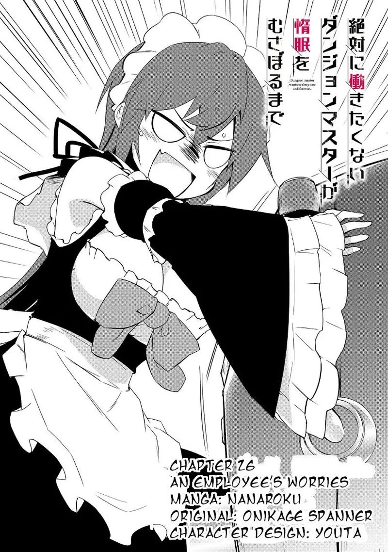Zettai ni Hatarakitakunai Dungeon Master ga Damin wo Musaboru made Chapter 26 page 2