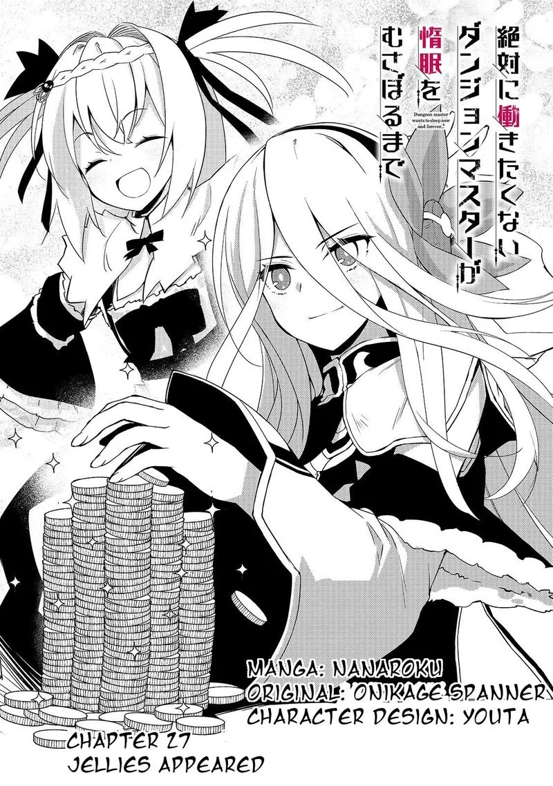 Zettai ni Hatarakitakunai Dungeon Master ga Damin wo Musaboru made Chapter 27 page 2