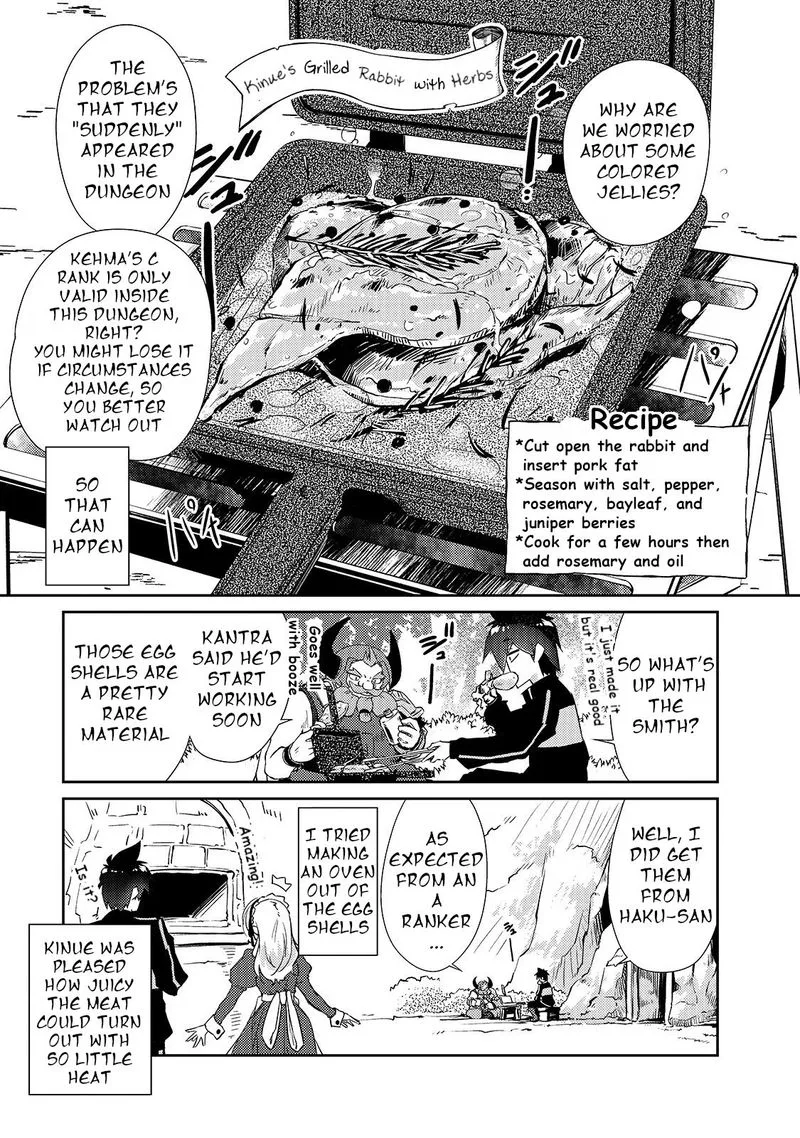 Zettai ni Hatarakitakunai Dungeon Master ga Damin wo Musaboru made Chapter 27 page 17