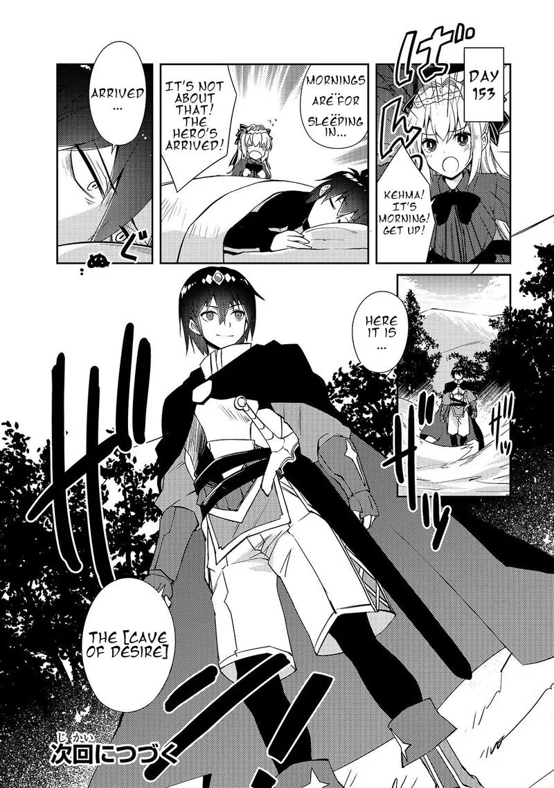 Zettai ni Hatarakitakunai Dungeon Master ga Damin wo Musaboru made Chapter 27 page 24