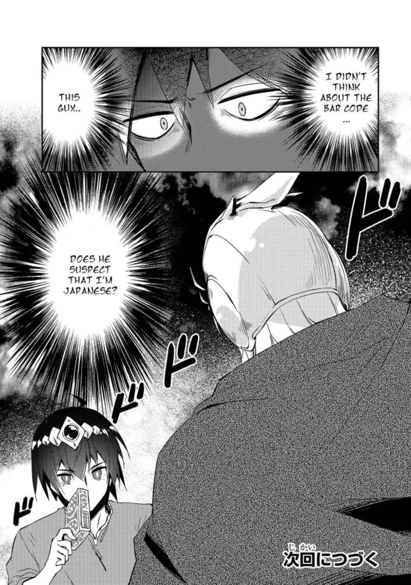 Zettai ni Hatarakitakunai Dungeon Master ga Damin wo Musaboru made Chapter 28 page 24