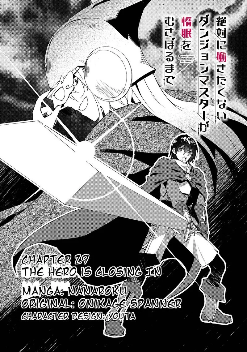 Zettai ni Hatarakitakunai Dungeon Master ga Damin wo Musaboru made Chapter 29 page 2