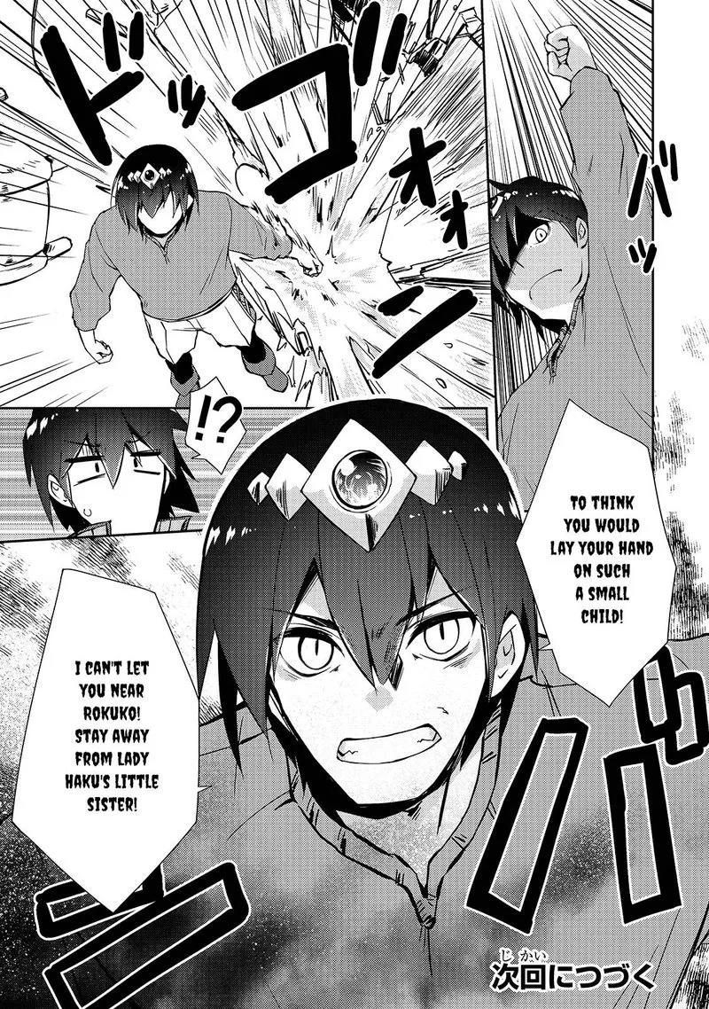 Zettai ni Hatarakitakunai Dungeon Master ga Damin wo Musaboru made Chapter 29 page 18