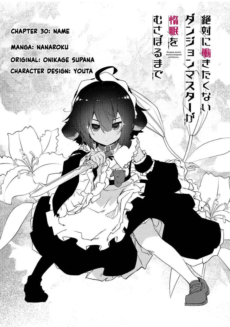 Zettai ni Hatarakitakunai Dungeon Master ga Damin wo Musaboru made Chapter 30 page 2