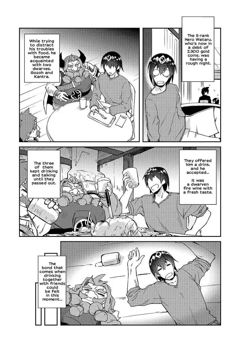 Zettai ni Hatarakitakunai Dungeon Master ga Damin wo Musaboru made Chapter 31 page 1