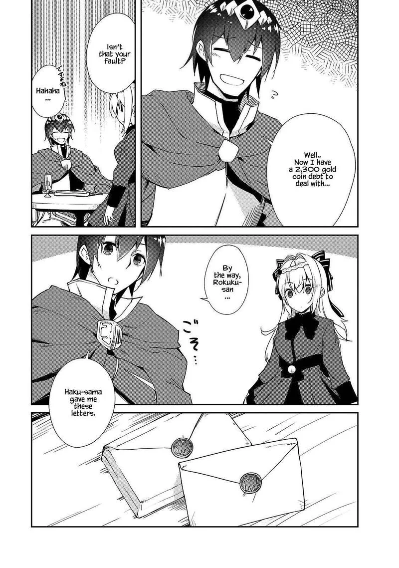 Zettai ni Hatarakitakunai Dungeon Master ga Damin wo Musaboru made Chapter 31 page 17