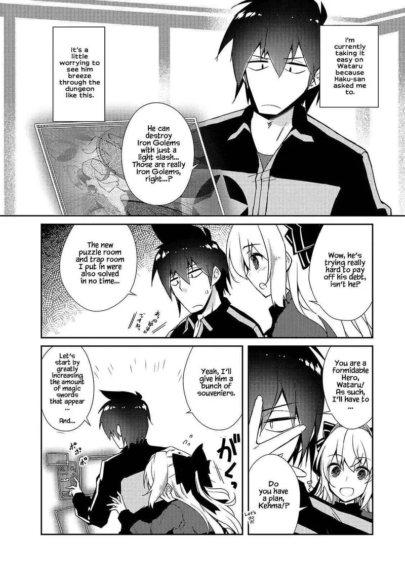 Zettai ni Hatarakitakunai Dungeon Master ga Damin wo Musaboru made Chapter 31 page 4