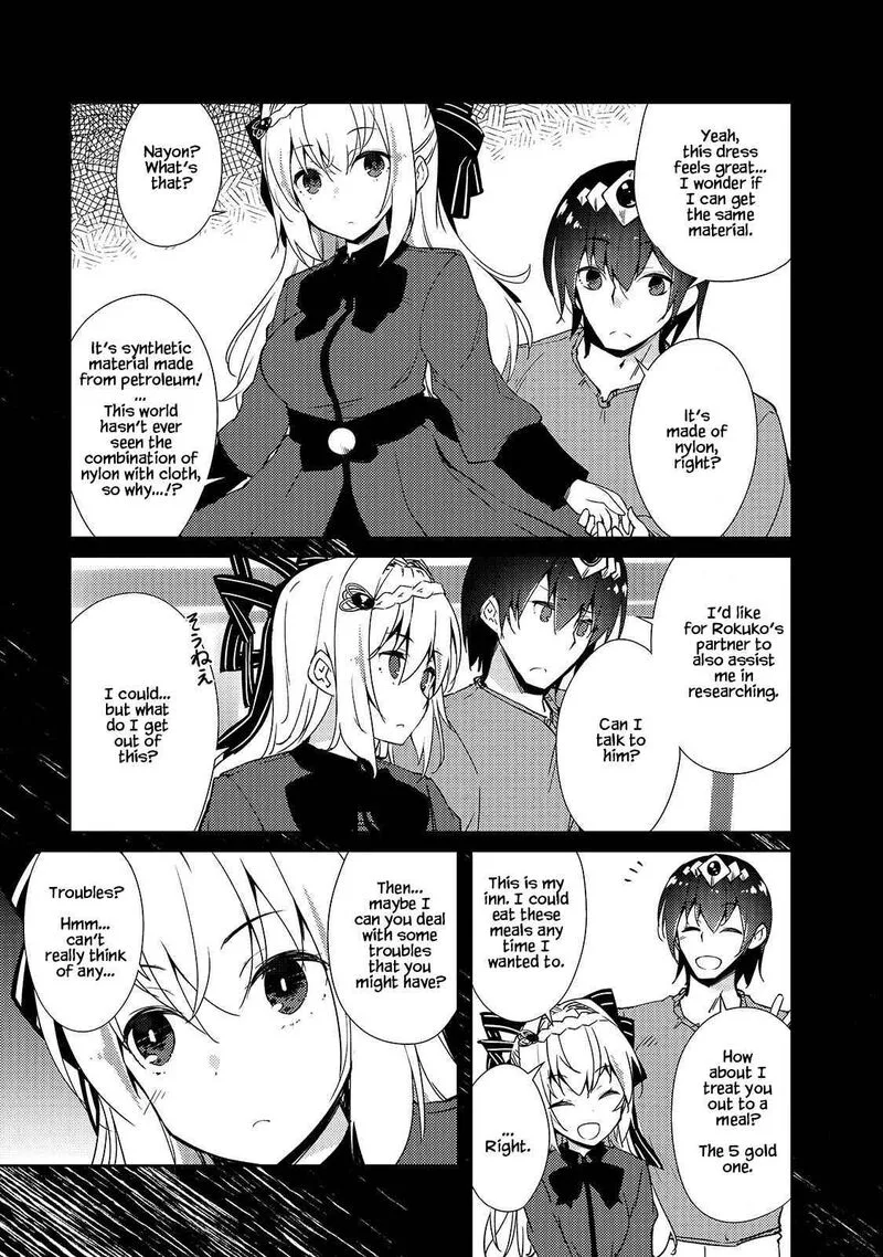 Zettai ni Hatarakitakunai Dungeon Master ga Damin wo Musaboru made Chapter 31 page 15