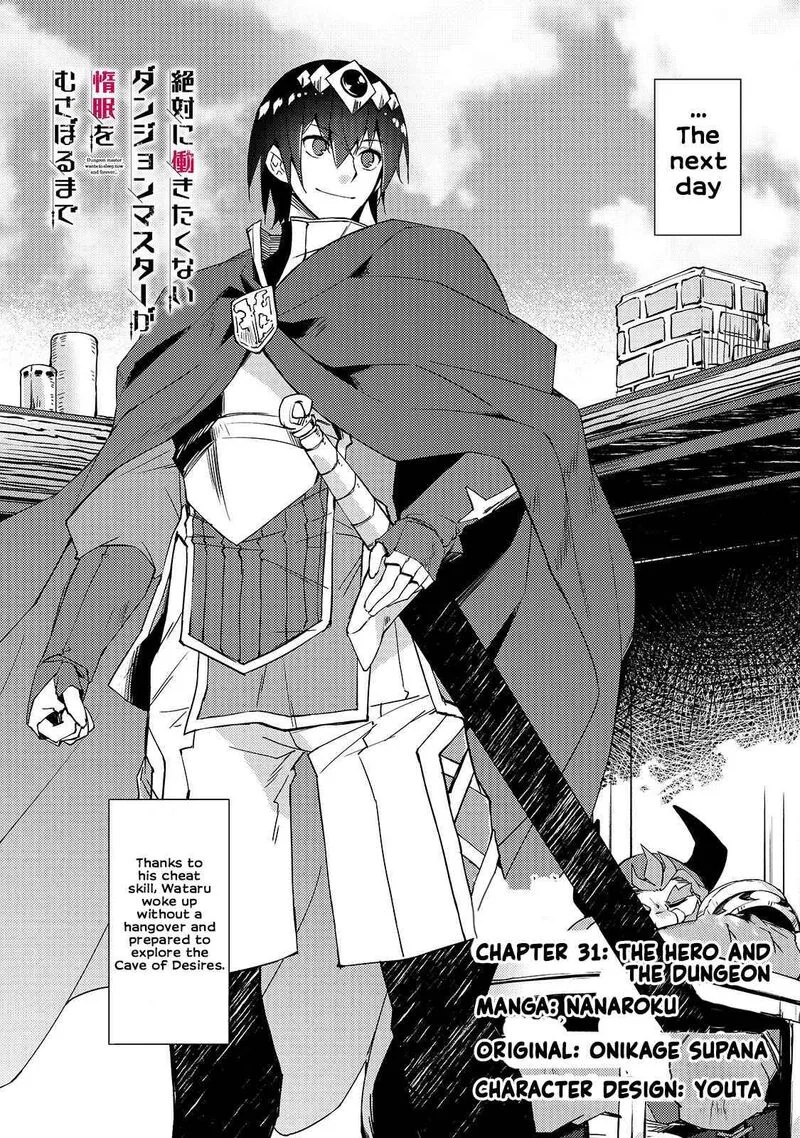 Zettai ni Hatarakitakunai Dungeon Master ga Damin wo Musaboru made Chapter 31 page 2