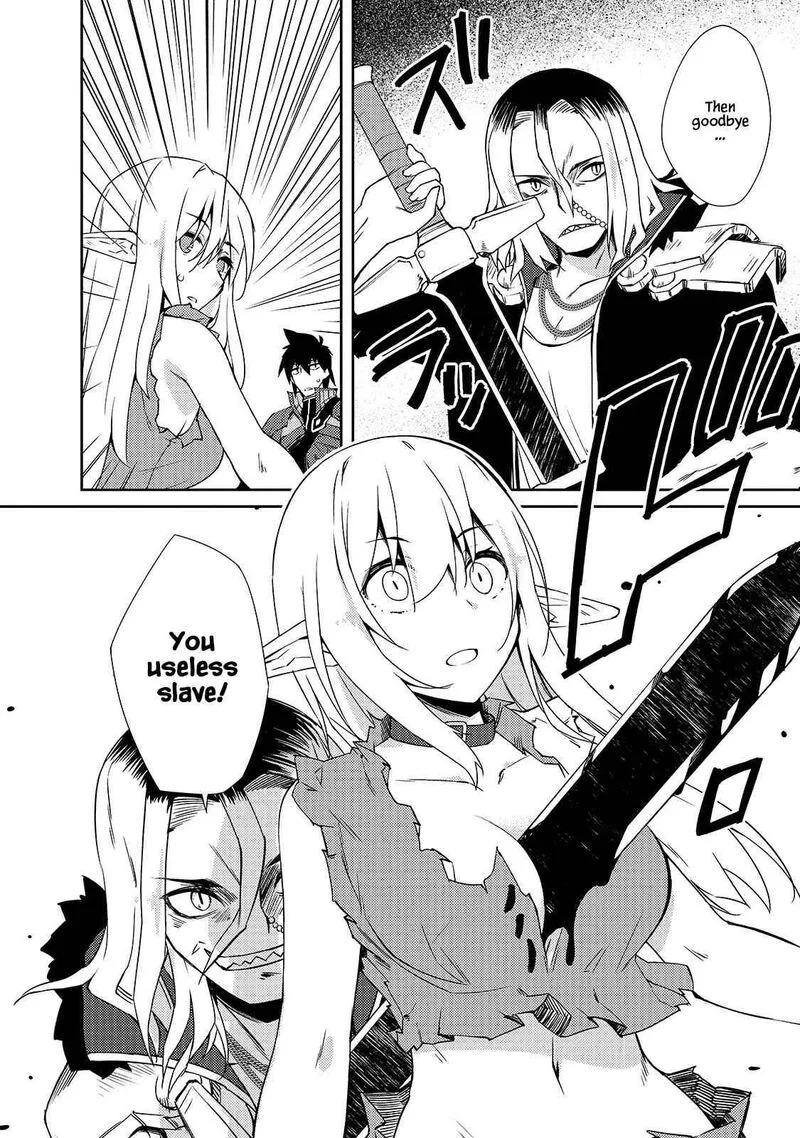 Zettai ni Hatarakitakunai Dungeon Master ga Damin wo Musaboru made Chapter 32 page 16