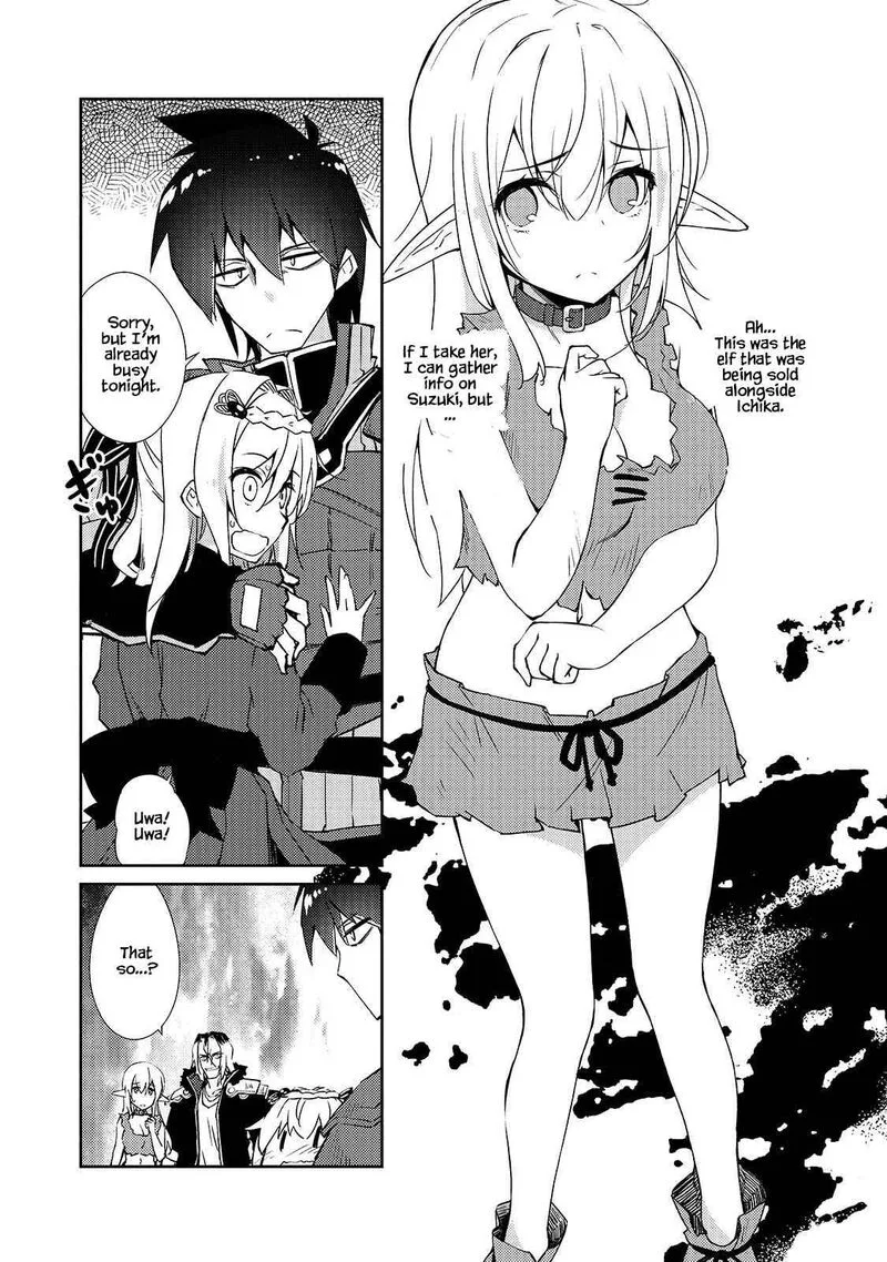 Zettai ni Hatarakitakunai Dungeon Master ga Damin wo Musaboru made Chapter 32 page 15