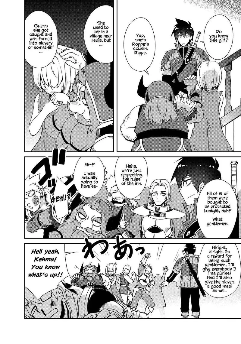 Zettai ni Hatarakitakunai Dungeon Master ga Damin wo Musaboru made Chapter 33 page 2
