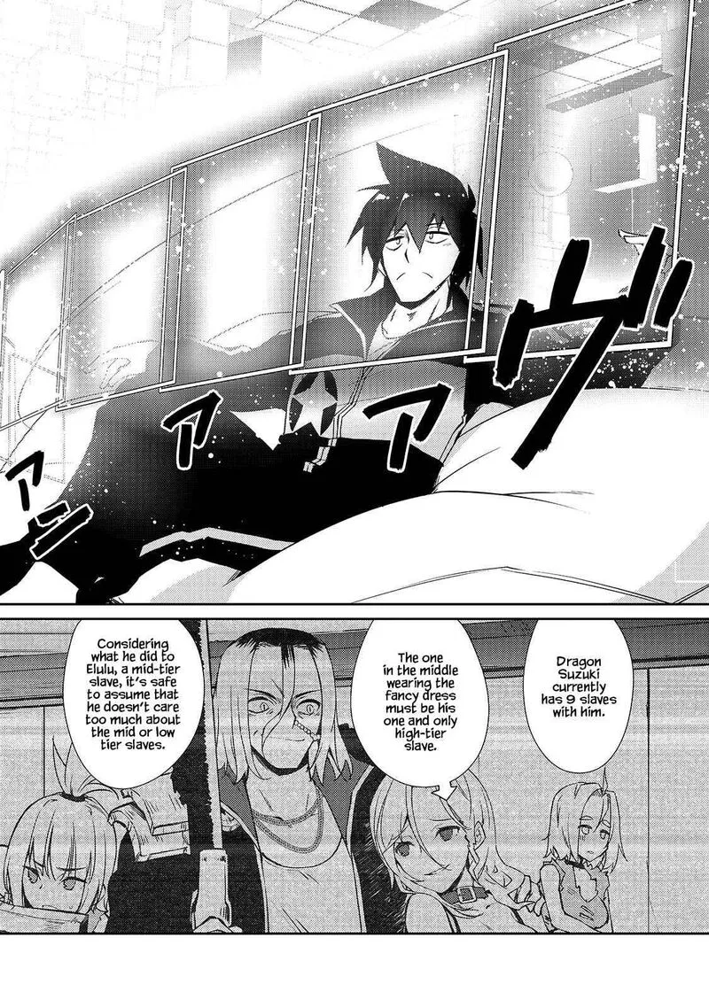 Zettai ni Hatarakitakunai Dungeon Master ga Damin wo Musaboru made Chapter 33 page 13