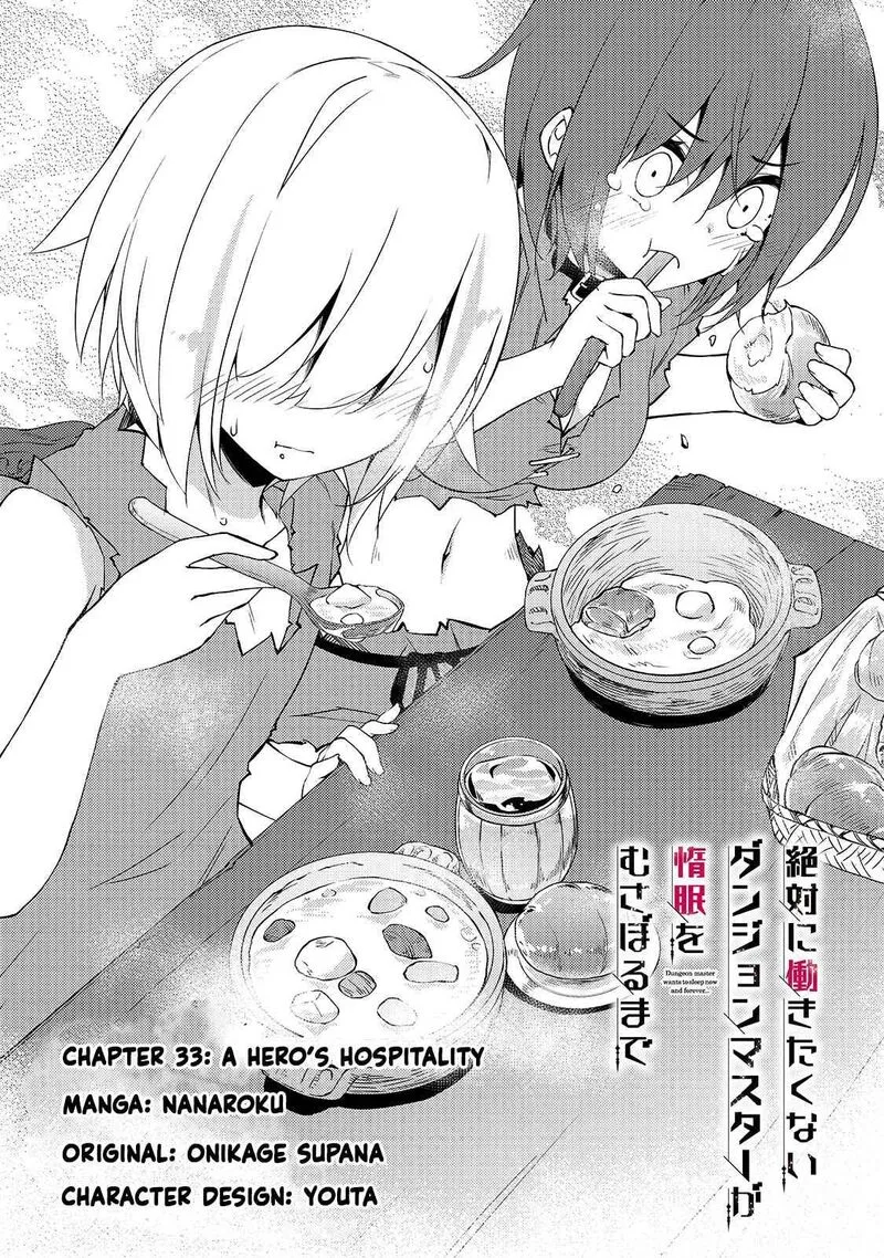Zettai ni Hatarakitakunai Dungeon Master ga Damin wo Musaboru made Chapter 33 page 3