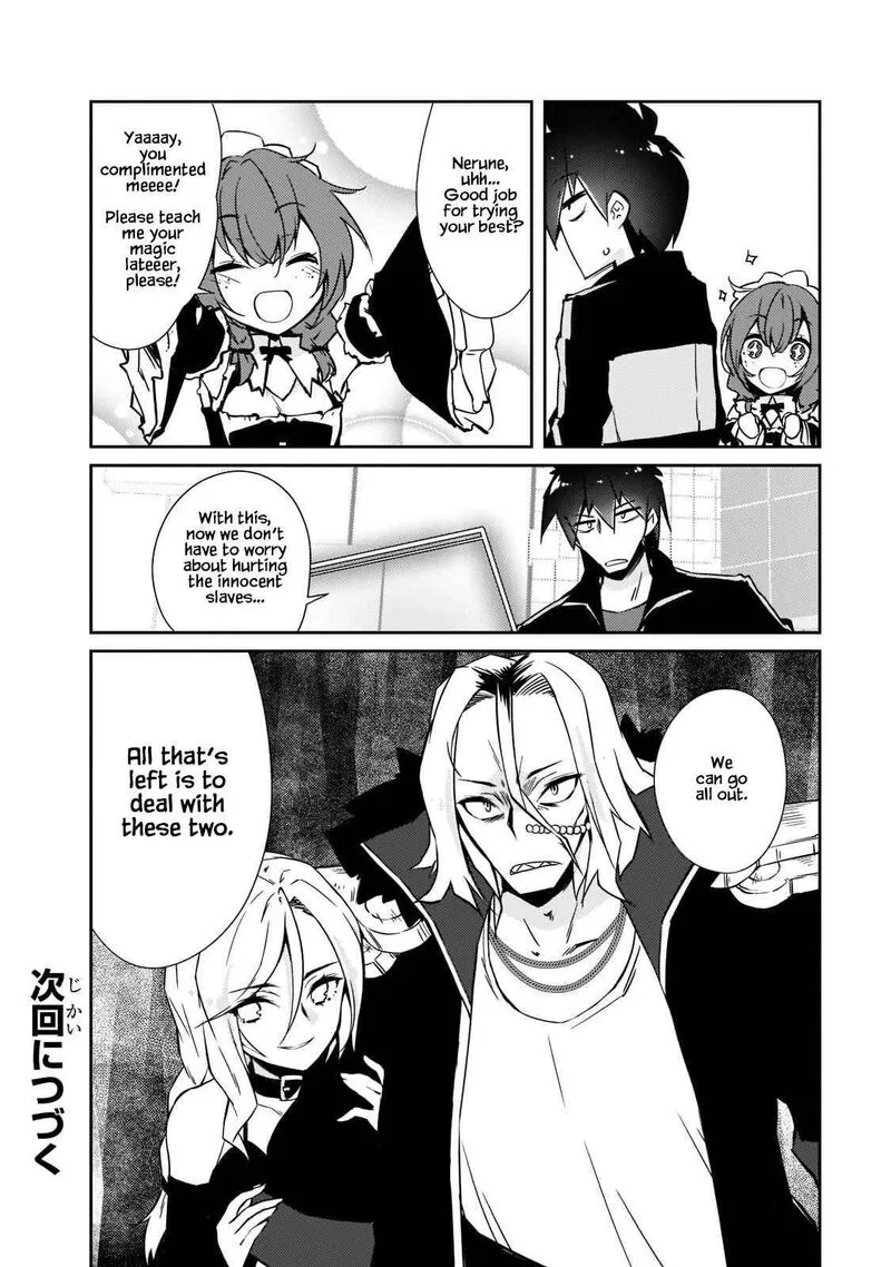 Zettai ni Hatarakitakunai Dungeon Master ga Damin wo Musaboru made Chapter 35 page 18