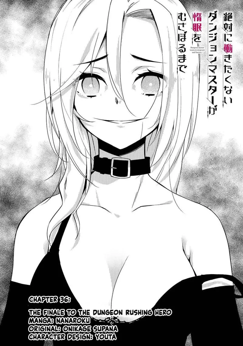 Zettai ni Hatarakitakunai Dungeon Master ga Damin wo Musaboru made Chapter 36 page 2