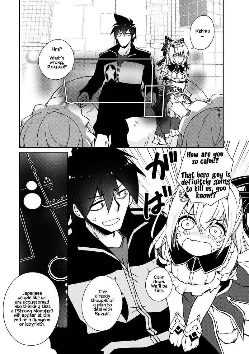 Zettai ni Hatarakitakunai Dungeon Master ga Damin wo Musaboru made Chapter 36 page 13