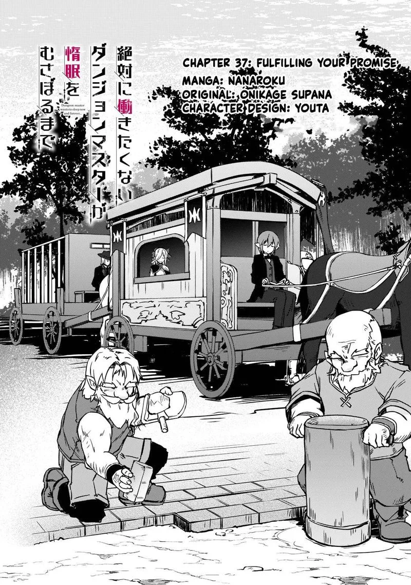 Zettai ni Hatarakitakunai Dungeon Master ga Damin wo Musaboru made Chapter 37 page 4