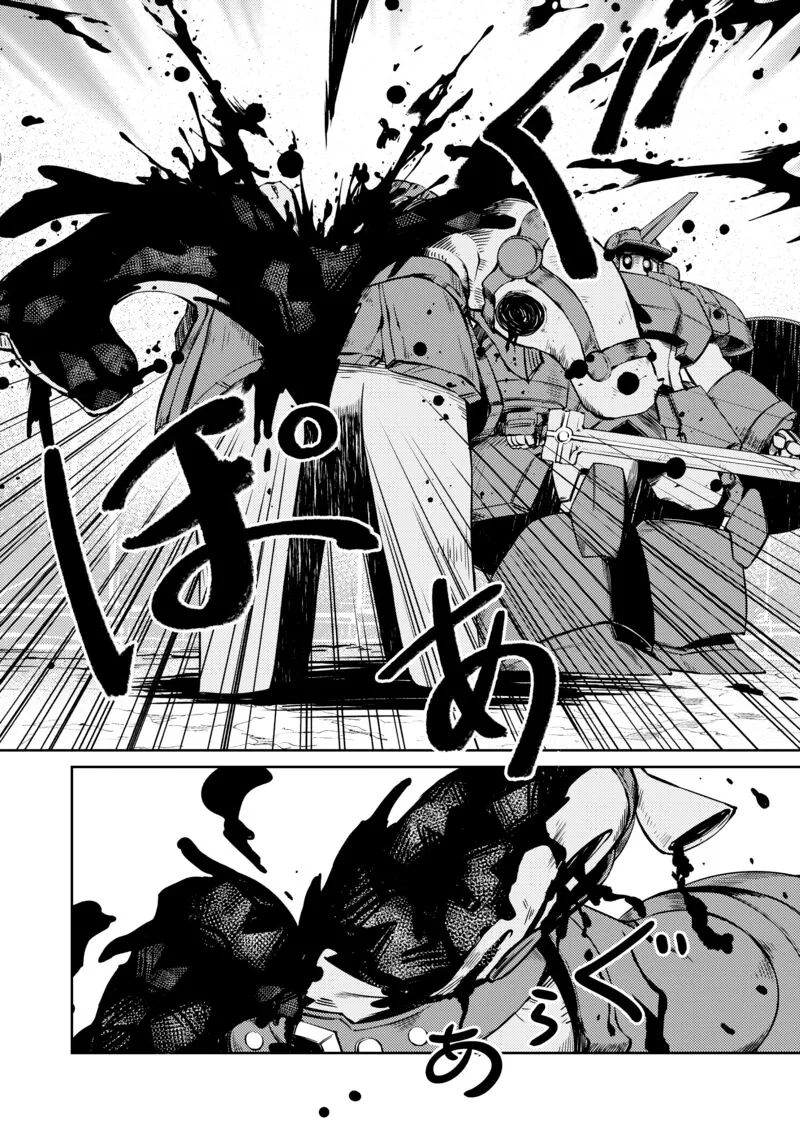 Zettai ni Hatarakitakunai Dungeon Master ga Damin wo Musaboru made Chapter 42 page 17