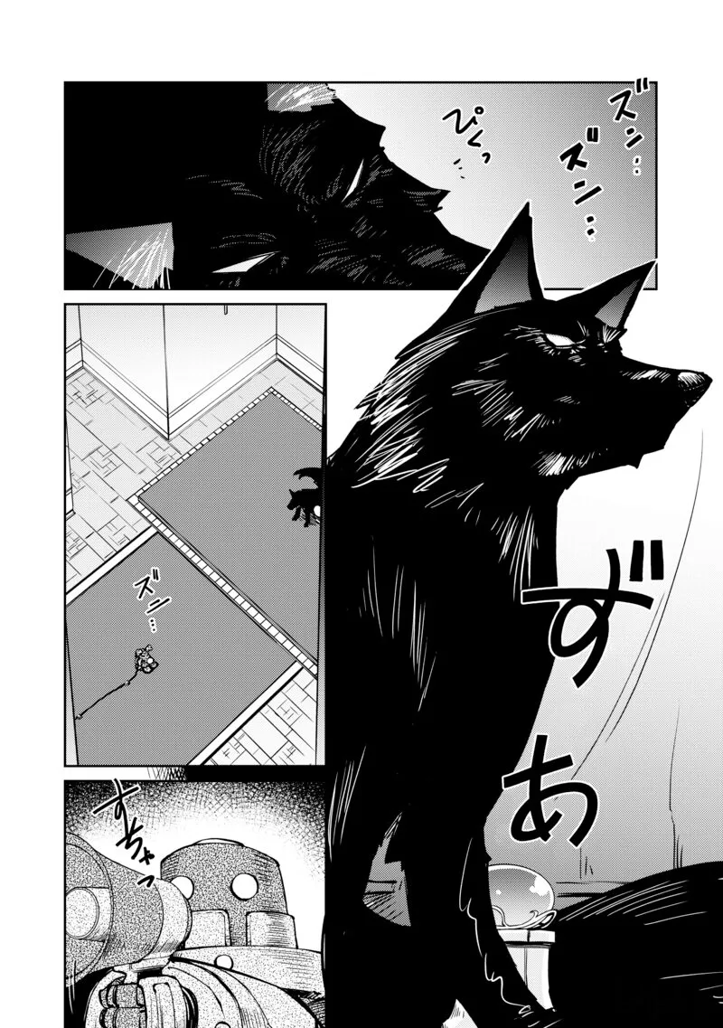 Zettai ni Hatarakitakunai Dungeon Master ga Damin wo Musaboru made Chapter 44 page 4