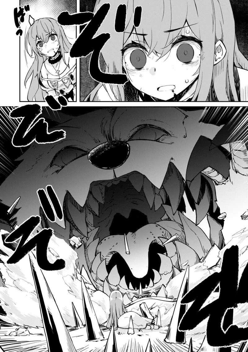 Zettai ni Hatarakitakunai Dungeon Master ga Damin wo Musaboru made Chapter 48 page 17