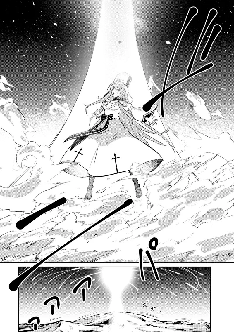 Zettai ni Hatarakitakunai Dungeon Master ga Damin wo Musaboru made Chapter 51 page 10