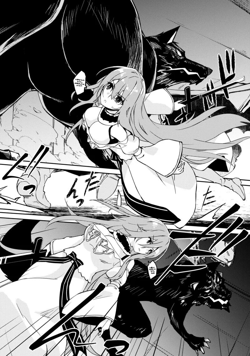 Zettai ni Hatarakitakunai Dungeon Master ga Damin wo Musaboru made Chapter 52 page 13