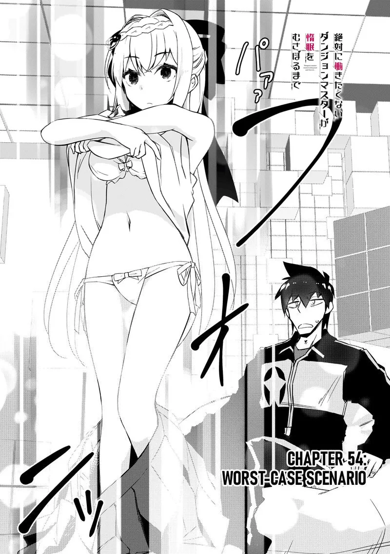 Zettai ni Hatarakitakunai Dungeon Master ga Damin wo Musaboru made Chapter 54 page 3